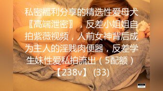 约00后漂亮小嫩妹，白皙翘臀阴毛浓密，水多易高潮对白淫荡