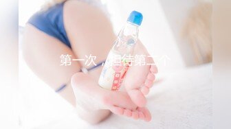 最新重弹，摄影大咖【山野村夫】御用模特，特推顶级高颜女神【广深虾酱】露脸私拍完整集，打炮紫薇清纯外表下如此反差 (2)