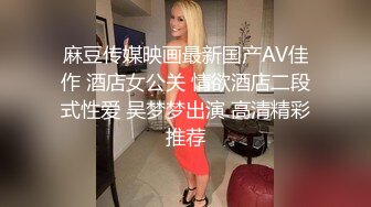 ✿稀有露脸✿ 高端摄影ACG业界女神爆机少女▌喵小吉▌小清新《蜜桃乌龙》粉色少女蜜鲍愈加饱满 无比紧实的感觉