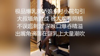 美妞吃着棒棒糖展示自己的极品身材