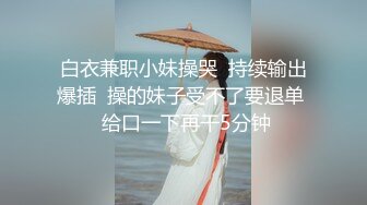 闷骚眼镜娘学姐『不太皮』反差私拍 高挑身材青春肉体 各种展示极度反差 道具紫薇啪啪