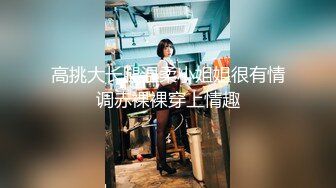 极品乖乖女被纹身小哥各种玩弄 吃奶舔逼口交大鸡巴吸蛋蛋 无套爆草浪叫不止高潮不断刺激