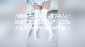 【萝莉猎手❤️大神】唐伯虎✿ 极品爆乳S级身材淘宝嫩模 令大神疯狂的新女主 大屌狂肏湿嫩小穴 骚浪淫叫欲罢不能