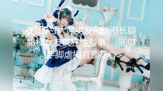 【极品❤️白皙女神】究极大长腿✿ 5.20最美淫物兔女郎长腿丝袜控 S型曲线爆乳蛮腰 爆艹输出极品货色 太上头了[4.27G/MP4/3:20:46]