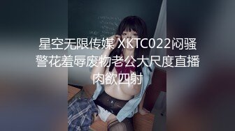 明星级美女 黑丝情趣裸舞  气质与美丽并存 多套情趣内衣丁字裤抖音风