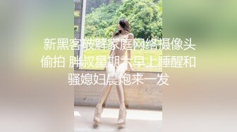 情趣酒店稀有白色大圆床摄像头偷拍胖哥和隔壁房东媳妇开房玩得有点流连忘返