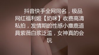 STP24407 麻豆传媒 番外 RR-001 素人訪談女大生 初次拍摄的女大学生