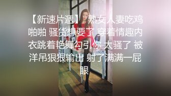 【极品探花??AI画质增强】外围女神猎啪『小飞探花』约操刚毕业的高颜值学生妹 叫声诱人 射了满满一套子精华 超清3K原版