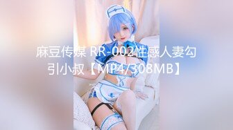 【MP4/HD】麻豆傳媒 MCY0081 亂倫雙馬尾親妹妹 李允熙