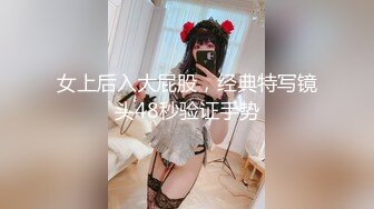 原创大奶极品肉丝骚女友手势验证全集视频多多精彩