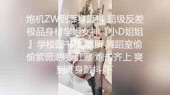 又一漂亮美女激烈自慰 爽后还要被男的手脚绑一起继续帮你玩 女女受不了只能浪叫 (2)