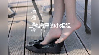 【完整版】狼S出品最新, 玩醉酒的正装中介直男