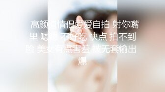   高颜值情侣爱爱自拍 射你嘴里 嗯嗯 不好吃 快点 拍不到脸 美女有点害羞 被无套输出 爆