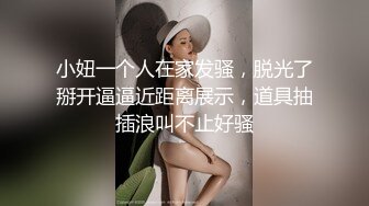 国产TS系列苏凝然肉丝站啪被口爆 欲求不满继续发骚自摸很是诱惑