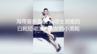 ★☆全网推荐☆★重磅稀缺国内洗浴中心TP巨乳多多很有撸感 (2)