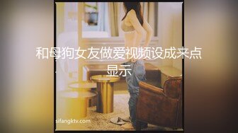 ONLYFANS稀有高质量华人极具反差感留学生「哀伤小姐」「Sad Miss」极品美腿模特身材面具女