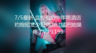 爆乳F奶床战女神疯狂做爱内部流出版 勾引粉丝激烈啪啪