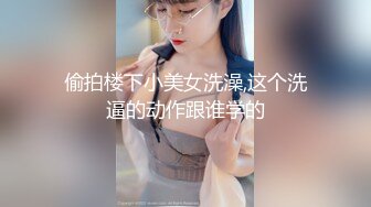 【够骚才刺激探花】白嫩少妇情趣装诱惑，大哥真会玩，黄瓜塞穴完上去舔，换着各种姿势干，过瘾刺激必看