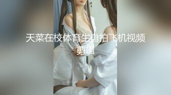 Make性专家  极品舞院校花惨遭三人行轮奸 情趣JK白皙爆乳蜜穴 爆操淫语调教小母狗双双内射