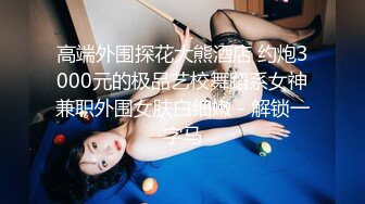 STP27281 女神！超高质量女神下海！美乳无毛粉穴，水晶假屌爆插骚穴，搞得小穴湿哒哒，厕所尿尿非常淫骚