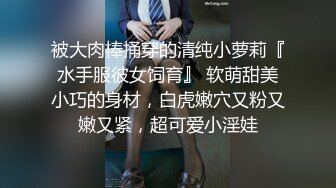 STP17663 （第三场）极品女神明星脸，清纯甜美大美女，沙发口交啪啪，共度春宵一刻