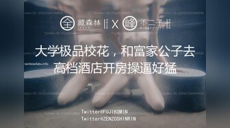 《重磅❤️福利》推特Onlyfans超多极品反差婊母狗大尺度私拍视图美女如云基本都是露脸搞570P+166V