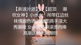 CP✅魔手☛外购》美女如云夜店全景逼脸同框偸拍数位都市气质美女方便，吸烟靓妹一线天嫩逼棒极了