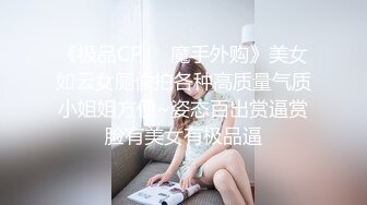 【新片速遞】  猥琐小哥酒吧下药迷翻❤️嗨翻了美女同事带回酒店爆插她的小嫩B