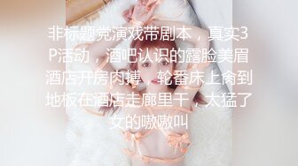 娇粉少女  极品萝莉肉体按摩被强上 牛奶泡芙