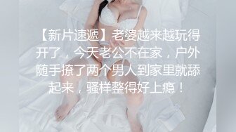 《最新露脸福利》青春无敌极品身材高冷美少女【万瑜童】私拍，裸舞 紫薇 啪啪 你的女神背后都会有个玩肏她的男人