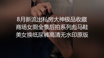 夜总会女厕偷拍蜜桃臀小姐姐 白净大屁股肥美的嫩鲍鱼