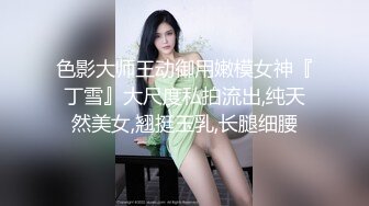 【360破解】领导的金娇玉女，‘不是不让你内射吗，你太过分啦，还不受你控制，你他妈控制过吗，你跟哪个女的控制过’，被骂惨啦！