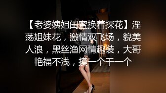 【秦总会所探花】现在会所妹子质量越来越高，漂亮少妇，00后嫩妹各有千秋，小伙一夜潇洒 (1)