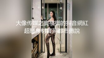 终极核弹】极品网红女神『陈怡曼』无内黑丝诱惑不停  模拟做爱叫声淫荡