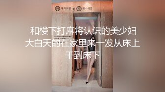 ✿91制片厂✿ CM255 姐妹同性的快乐 女同互玩《叶莲娜&amp;爱丽丝》