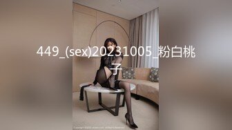 449_(sex)20231005_粉白桃子