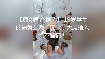 新人小美女全程露脸大秀直播诱惑狼友，黑丝情趣诱惑听狼友指挥揉奶玩逼，道具抽插浪叫呻吟表情好骚精彩刺激