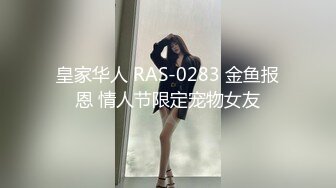 可爱少女TS夭夭：刚到北京，在飞机上跟空少小哥哥看对眼然后就，约一个，被哥哥的大肉棒顶死了！