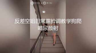 《稀缺资源⚡精品猎奇》油管推特收集整理各式各样无厘头情色视图大合集~露出啪啪社死奇葩多种多样~早熟小学生碉堡了 (28)