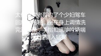  约车模激情啪啪，全程露脸黑丝情趣制服诱惑，交乳交真鸡巴