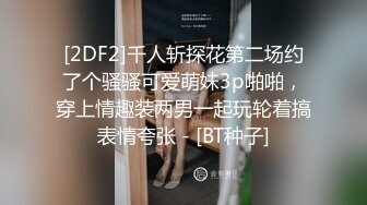 精东影业最新出品JD026西舔取精之孙悟空三操白骨精720P高清无水印