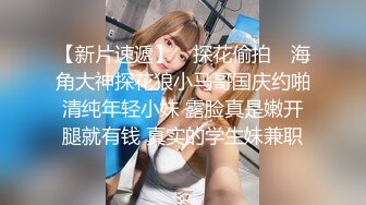 【超正点 女神】桥本香菜 NTR色情上门烘焙师 制服诱惑丝袜猎狼 淫水浸透黑丝 蜜穴榨汁采精内射女神