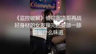 被艹的开心翘jiojio