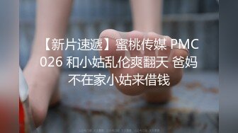 STP30009 國產AV 果凍傳媒 91BCM033 趁閨蜜不注意誘惑她老公 莉娜 VIP0600