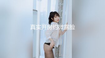 约到极品女神御姐，多体位姿势做爱