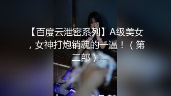 【新片速遞】  【爆乳女神❤️极品推荐】秀人网极品巨乳网红【朱可儿】七月最新大尺私拍流出 精油无内洗澡 被猥琐摄影师戳胸 超清3K原版 