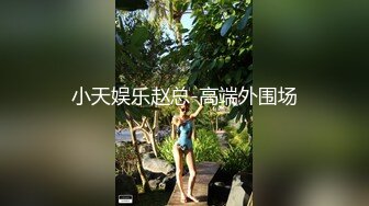 kcf9_com_网红私拍泄密！万人求档OF极品马甲线一字马舞蹈生小不点【我的小尤西】订阅_11.mp4