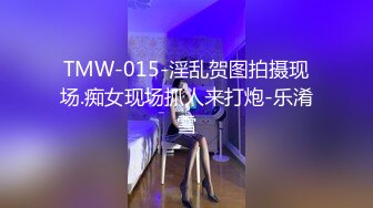 牛掰女主播穿着黑色微信PM个男的过来直播啪啪