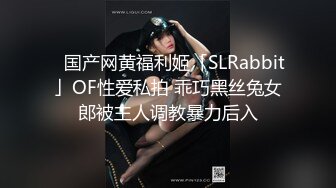 STP29534 极品眼镜妹小鱼干！外表甜美骚的很！撩起短裙隔着内裤摸穴，开档丝袜后入美臀，正入猛操很享受 VIP0600