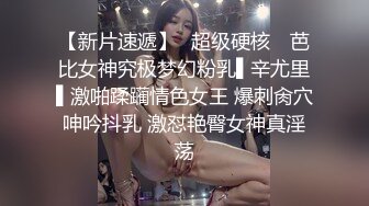 就喜欢这种丰满的女人